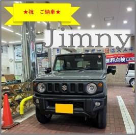 ★ジムニー　ご納車させて頂きました★